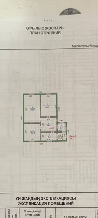 Продам дом в пос.Досан