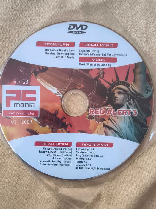 Игри, games disc