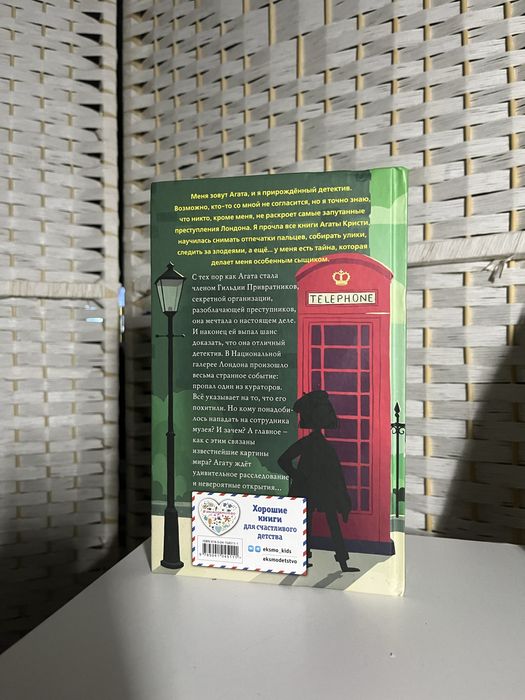 Трилогия книг «Секретный ключ»