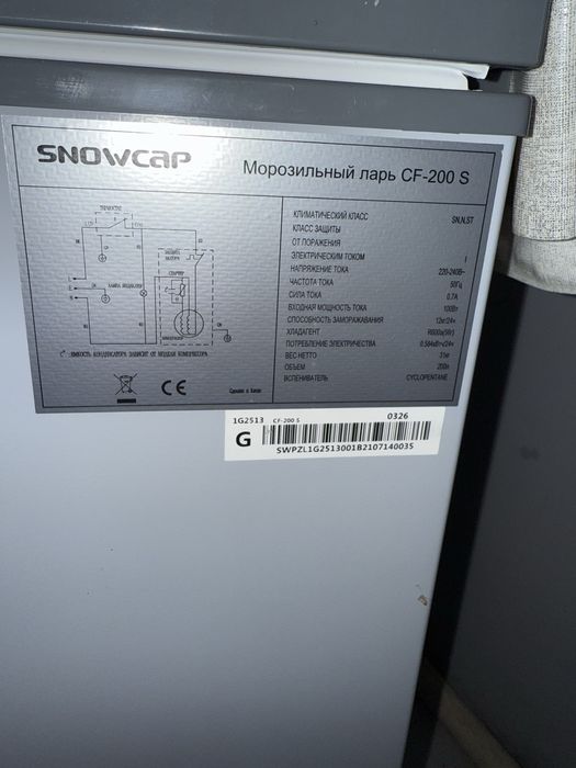 Морозильная камера