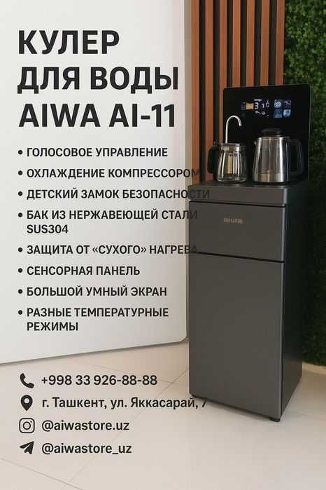 Кулер для воды SUV uchun kuler чайный бар сувенир бар