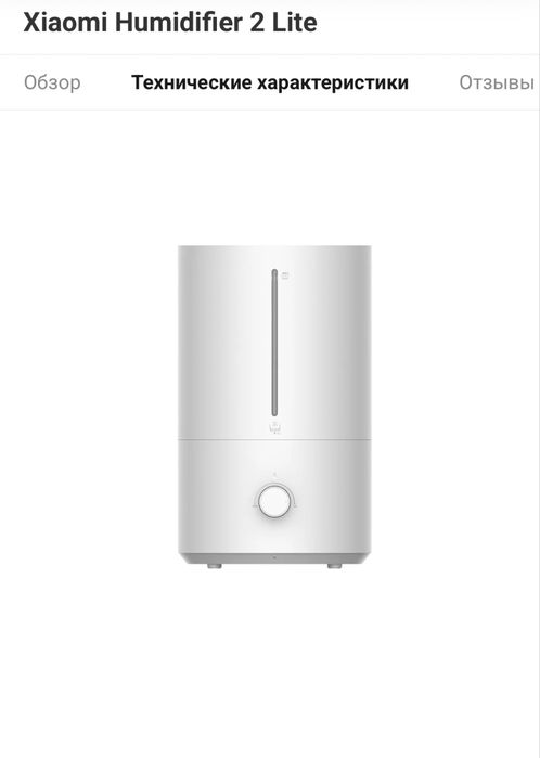 Увлажнитель воздуха Xiaomi Humidifier 2 Lite