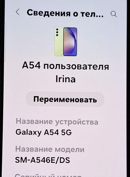 Samsung Galaxy A54 5G