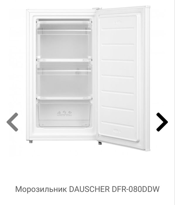 Морозильник Dauscher