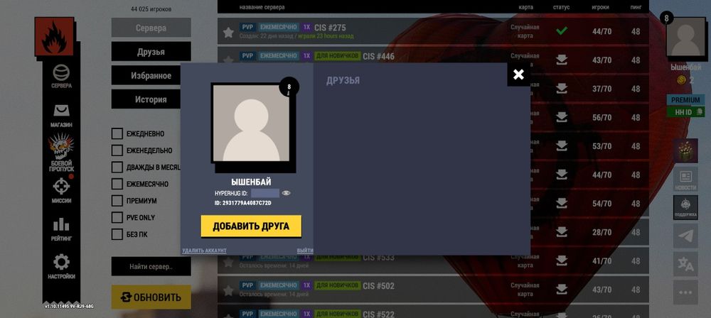 Оксаид аккаунт продаже