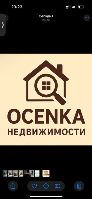 Оценка недвижимости