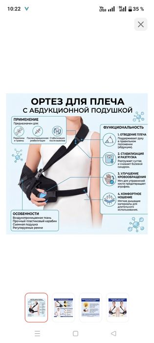 Бандаж для плеча подходит левый правый