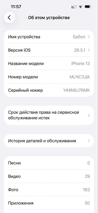 продам iphone 13 128gb