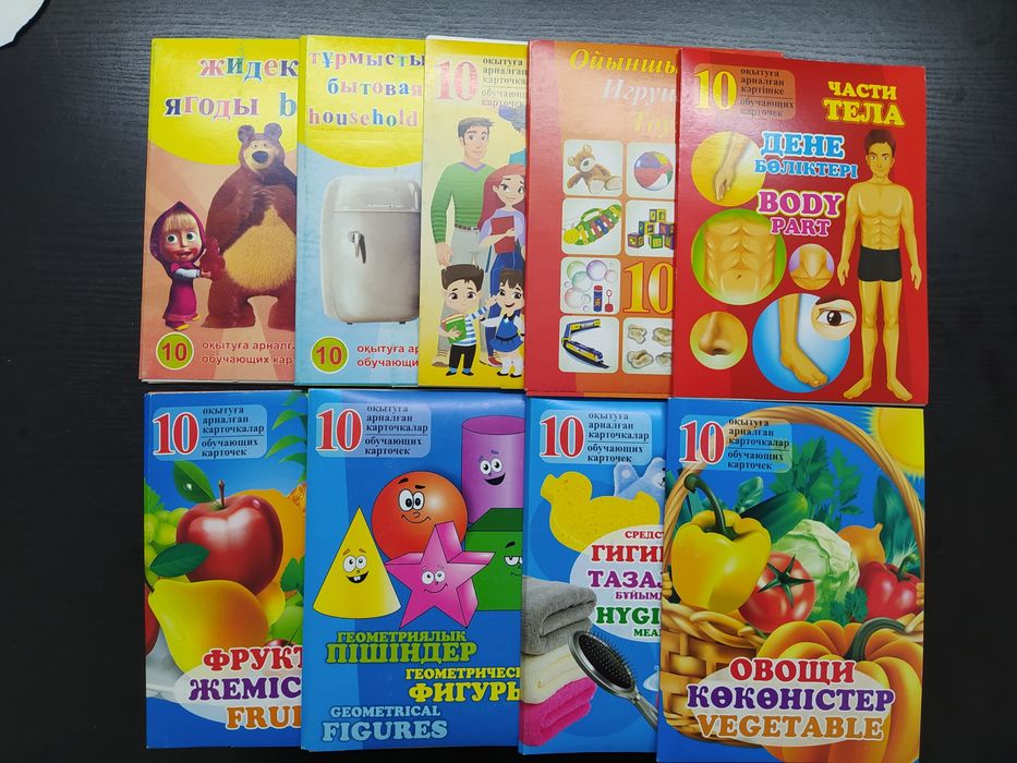 Обучающие карточки на 3х языках