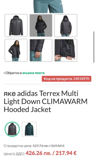 Пухено яке adidas TERREX Multi Light Down Hooded Jacket - black