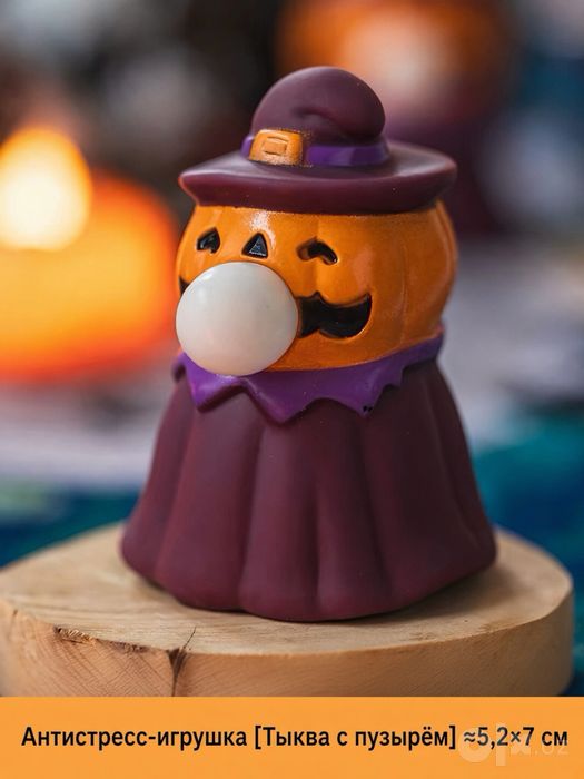 Декоративная фигурка антистресс для Хэллоуина halloween