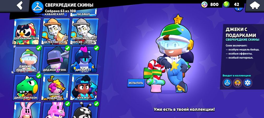 Продам Brawl Stars аккаунт