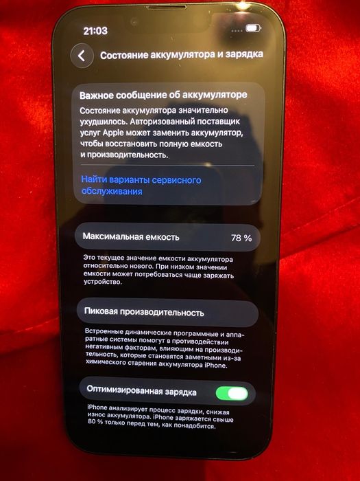 Iphone 13  128 гб Без ремонта