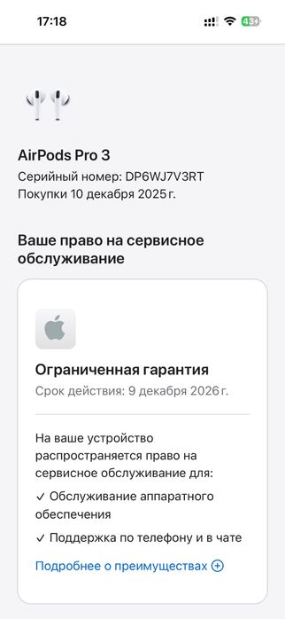 AirPods Pro 3 (оригинал)