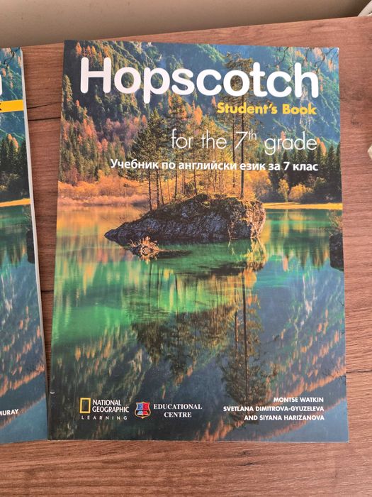 Английски език учебник и помагало за 7 ми клас