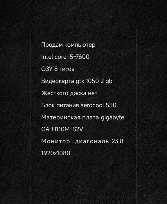 Продам компьютер