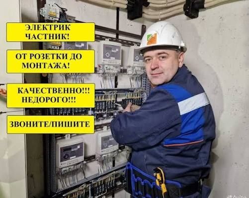 Эоектро услуги Алматы