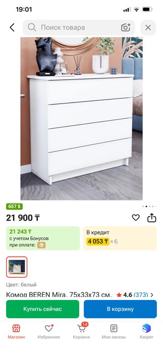 Продам комод срочно