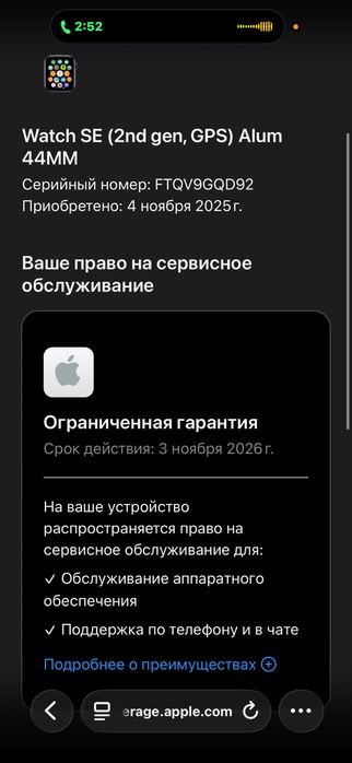Apple watch se2 44mm 100%