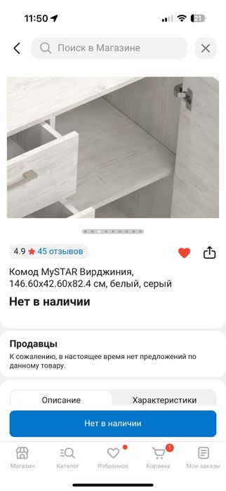 Камод обсалютно новый