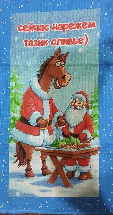 Новогодние полотенца с символом года