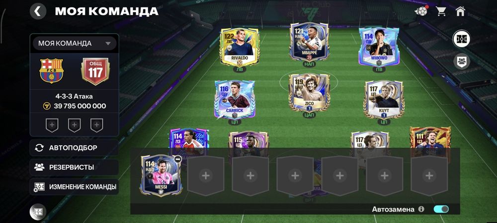 ФИФА аккаунт сатылады