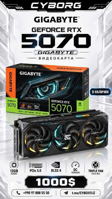 RTX 5070 Gigabyte
