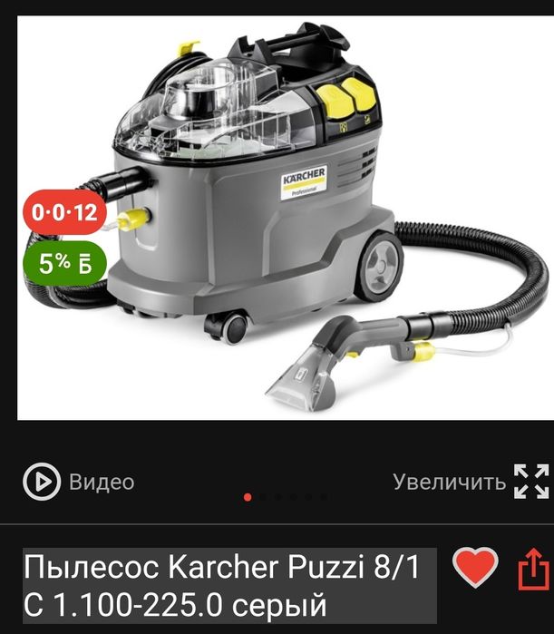 Продам моющий пылесос