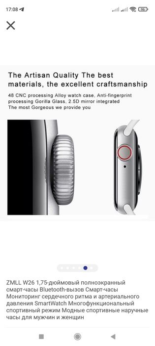 Смарт часы w26 новые