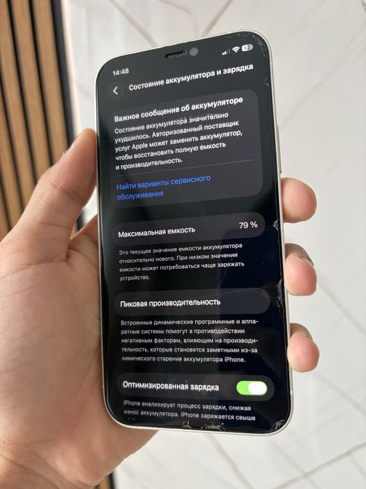 iPhone 12 / Айфон 12