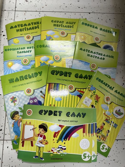5+ алматы кітап жұмыс дәптері