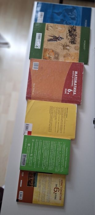 Сборници, помагала, атласи за 5,6,7 клас