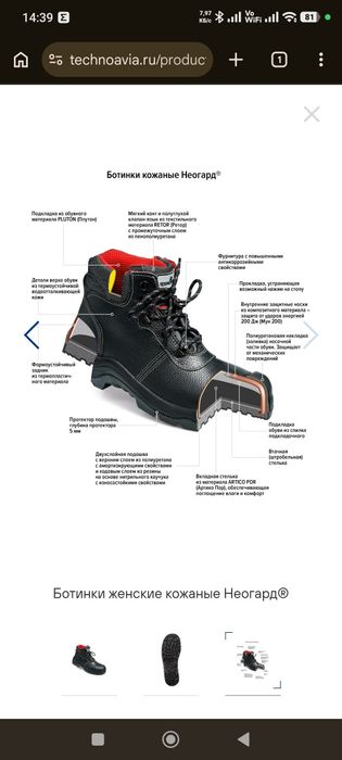 Зимние ботинки. Техноавиа.