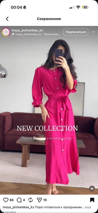 Платье для дома