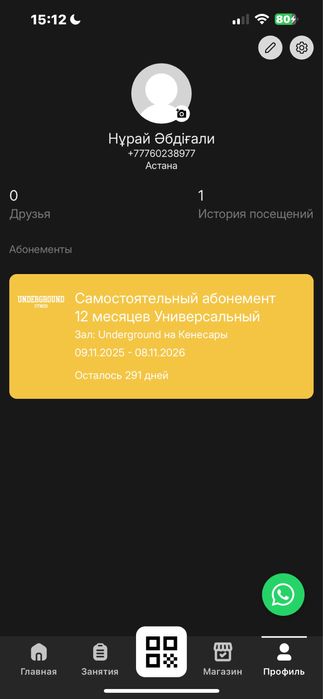 Underground фитнес