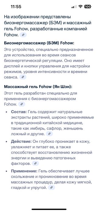 Продам биоэнергетический массажор !