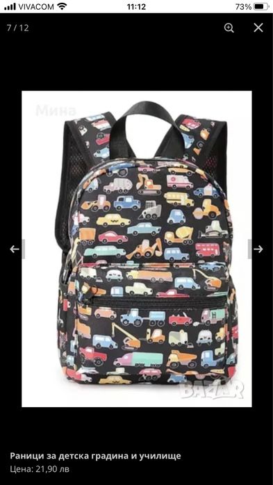 Детски ранички в прекрасни цветове