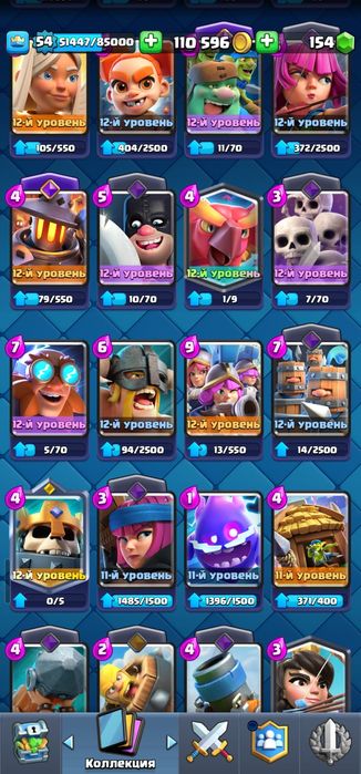 Аккаунт в Игре Clash Royale