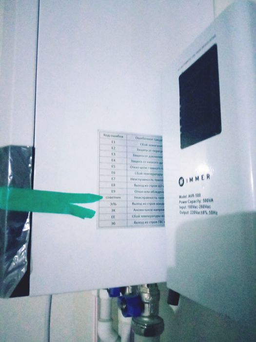 Иммер  18 лик новый