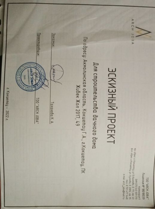 Продам земельный участок