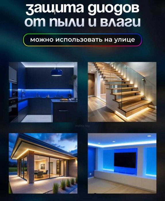 Светодиодная лента RGB