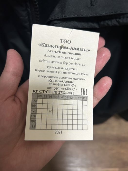 Для перопр бушлат