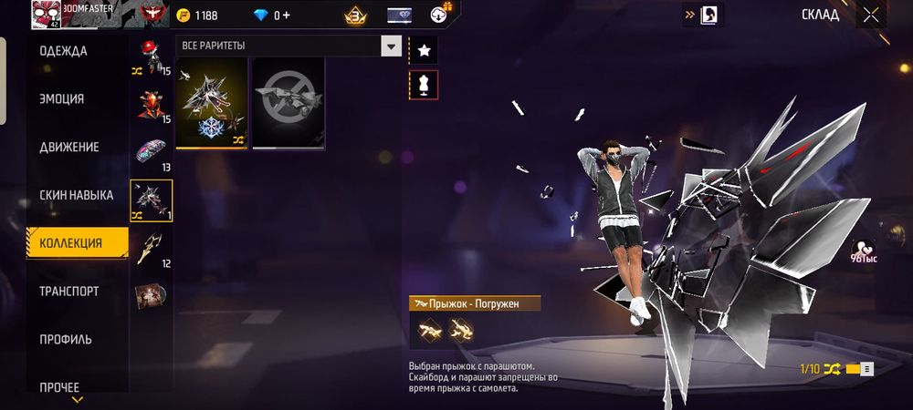 ФФ акк сатам әдемі