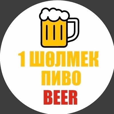 Готовый бизнес Пиво