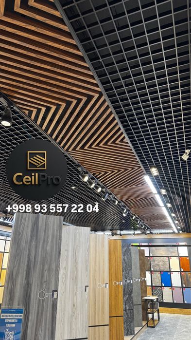 Grilyato potolok , Grilliato 10x10 , Грилято Реейчный , armstrong