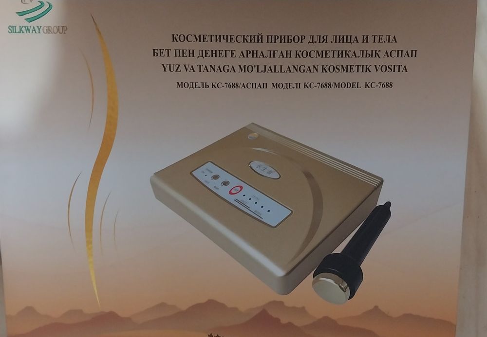 Массажный аппарат срочно уступки буду   современный косметологический