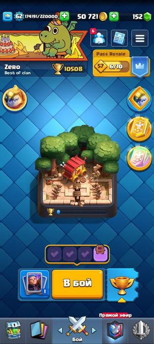 Продам акк Clash royale