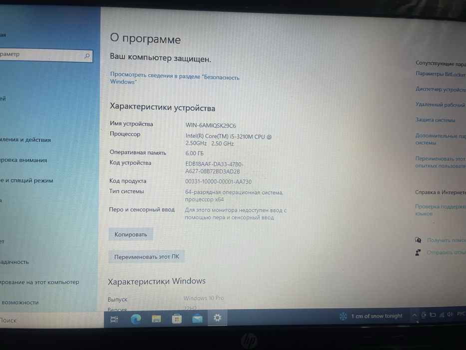 Ноутбук HP сатылады 65,000тг