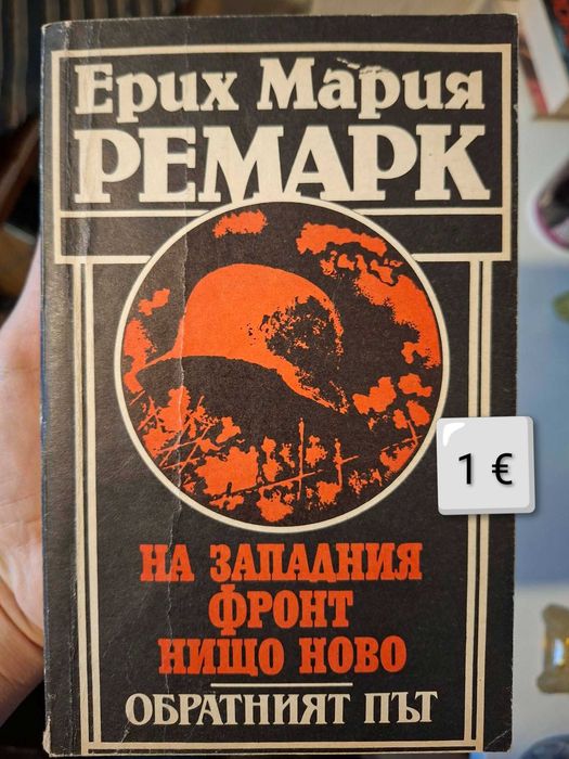 Книги на български