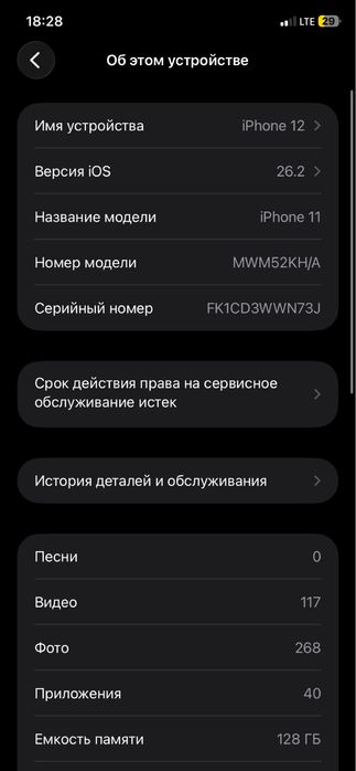 iPhone 11 srochno sotiladi pul zaril